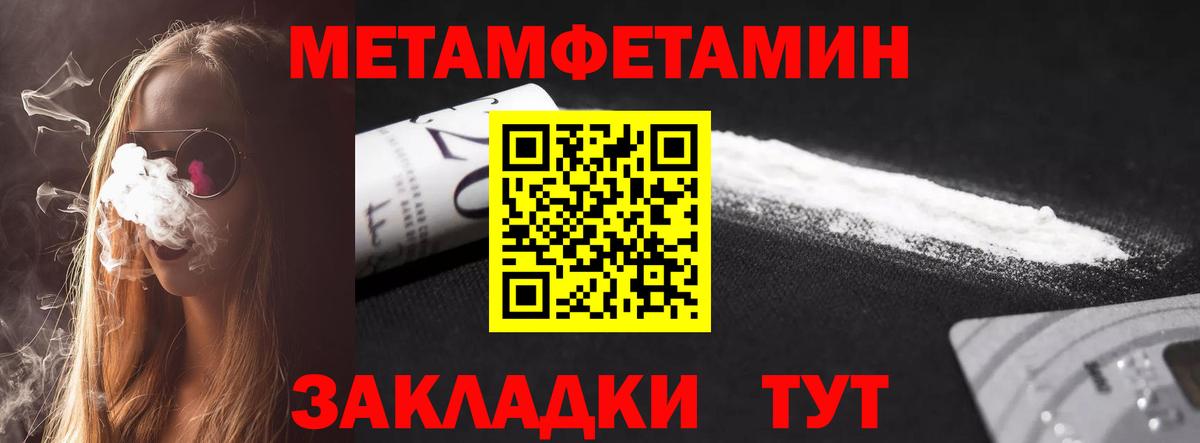 Амфетамин VHQ Мелеуз
