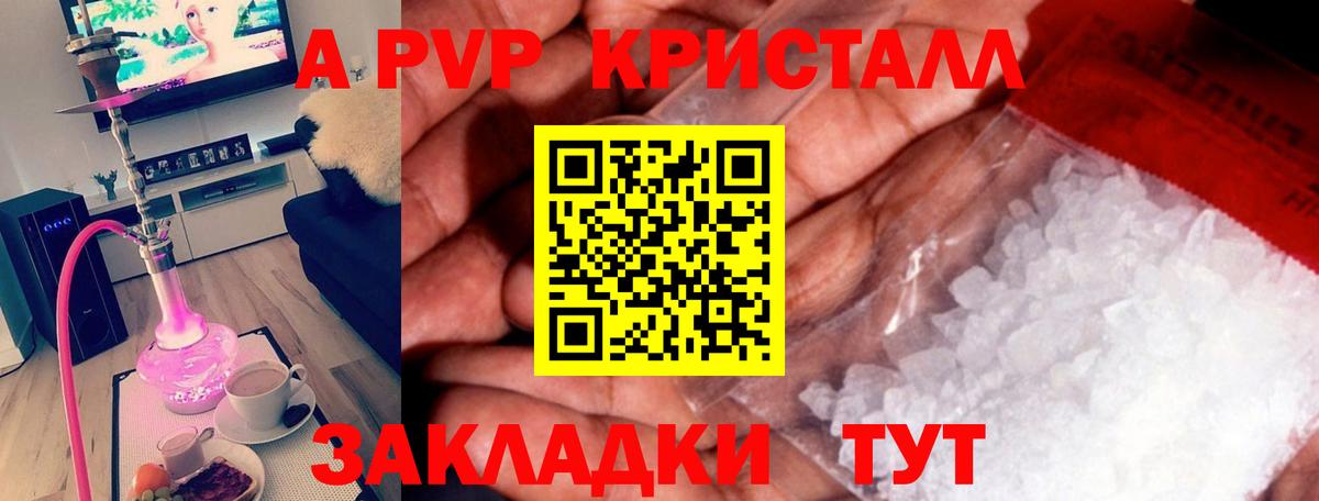 Alfa_PVP  Альфа ПВП VHQ  наркотики  Вход с VPN  Мелеуз  А ПВП кристаллы 