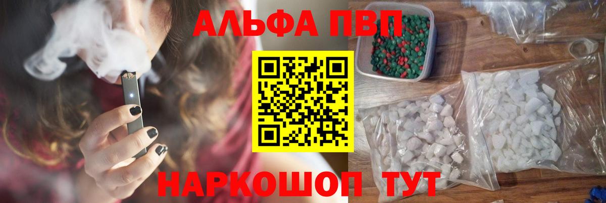 Амфетамин кристаллы  NBOMe  Вход с VPN  Кокаин  Мелеуз  МАРИХУАНА  ГАШИШ  Меф  