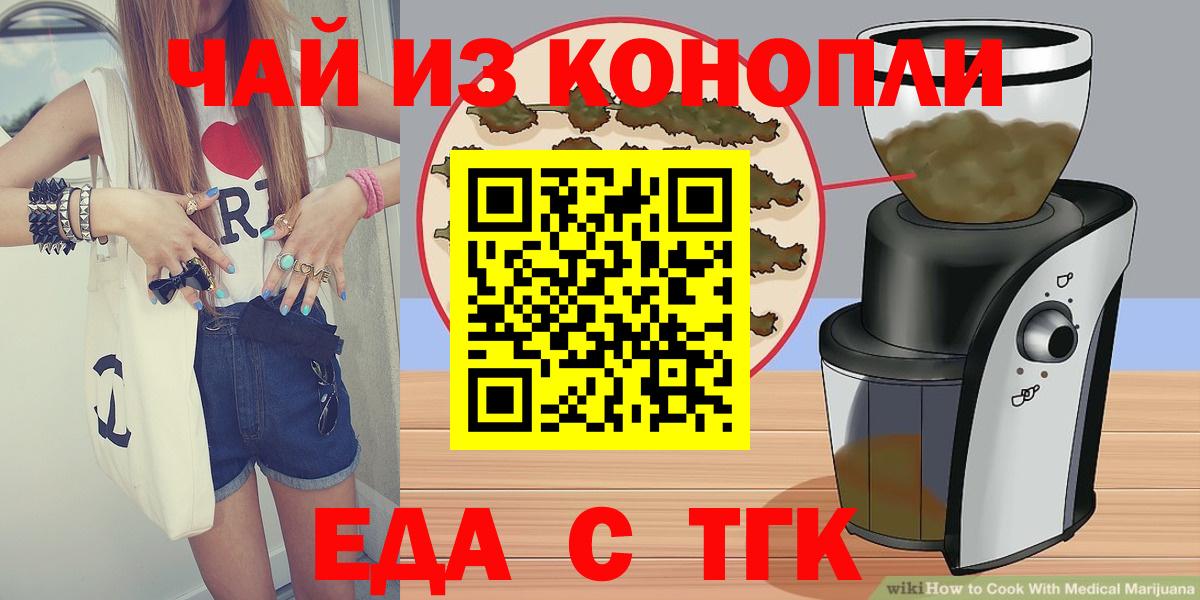 Печенье с ТГК марихуана Мелеуз
