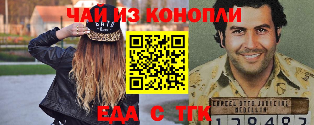 Мелеуз  Печенье с ТГК марихуана  Вход с VPN 
