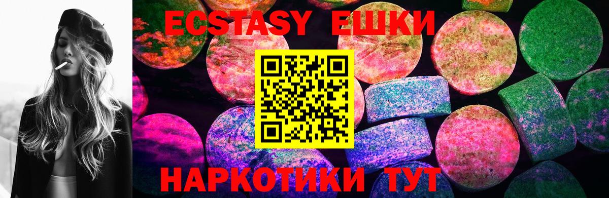 Экстази  гидра ССЫЛКА  Вход с VPN  Мелеуз  Экстази MDMA  Экстази круглые 