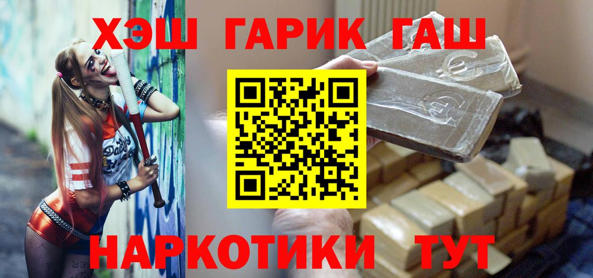 Гашиш хэш Мелеуз