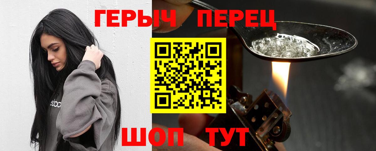 Героин герыч Мелеуз