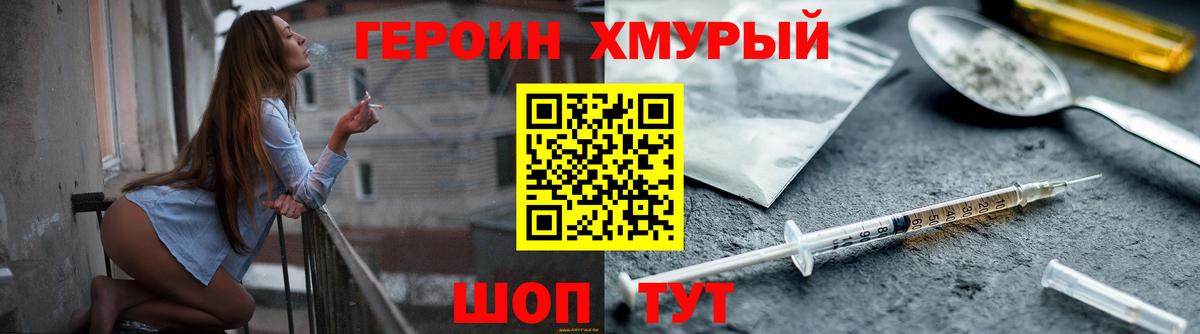 Мелеуз  Героин VHQ  Вход с VPN 