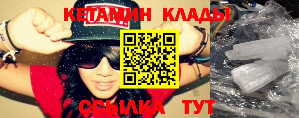 КЕТАМИН ketamine  КЕТАМИН VHQ  Вход с VPN  Мелеуз 