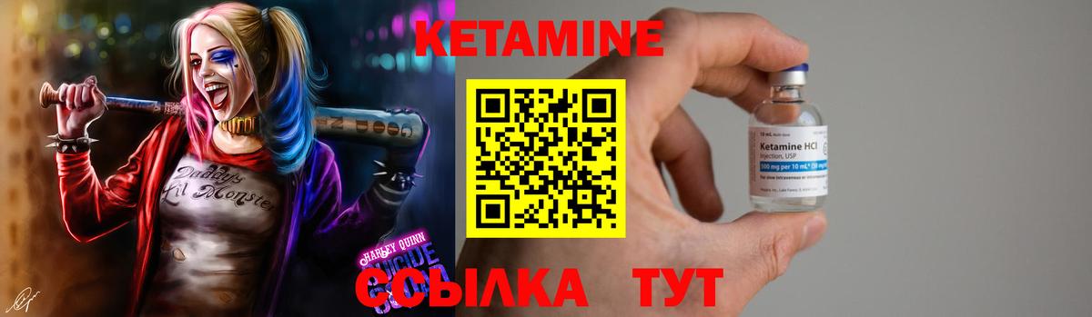 КЕТАМИН VHQ Мелеуз