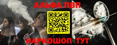 ALPHA-PVP Волгодонск