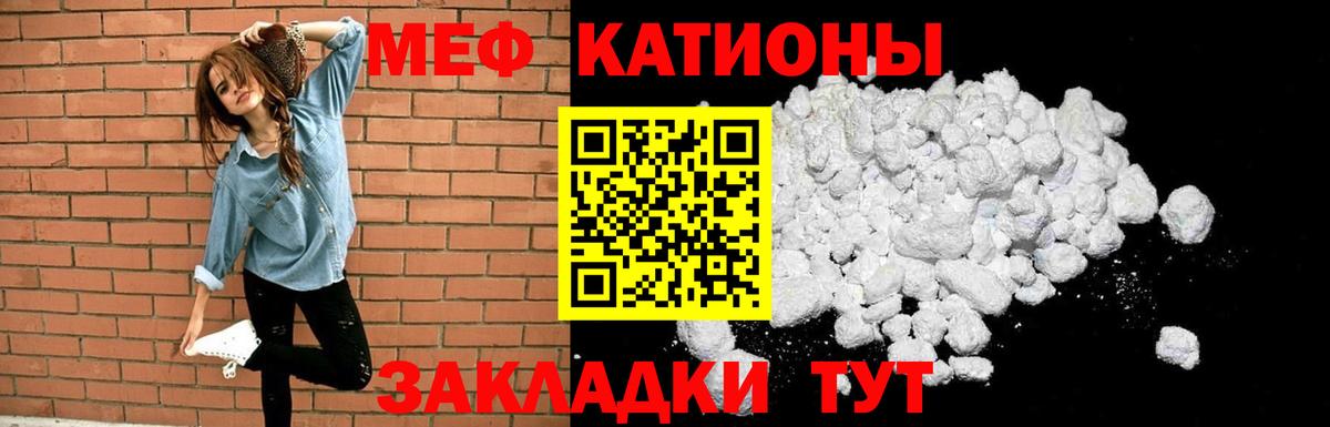 Мефедрон мука Мелеуз