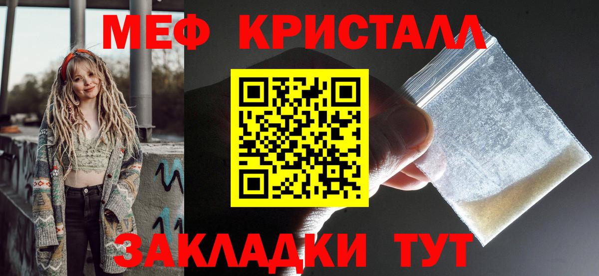 МЕТАМФЕТАМИН Мелеуз