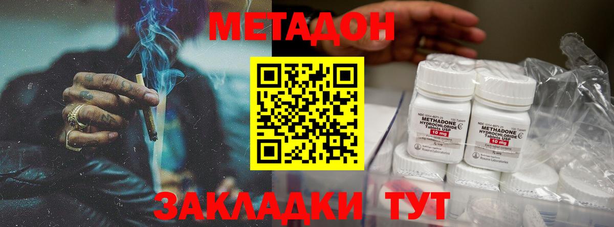 МЕТАДОН белоснежный  Вход с VPN  Мелеуз  МЕТАДОН VHQ 