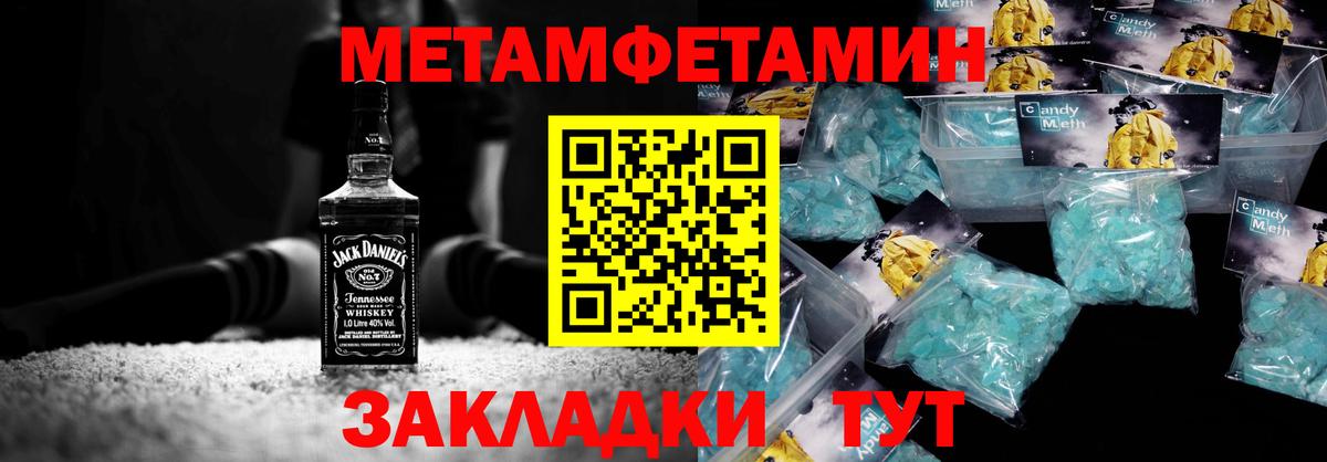 Метамфетамин винт Мелеуз