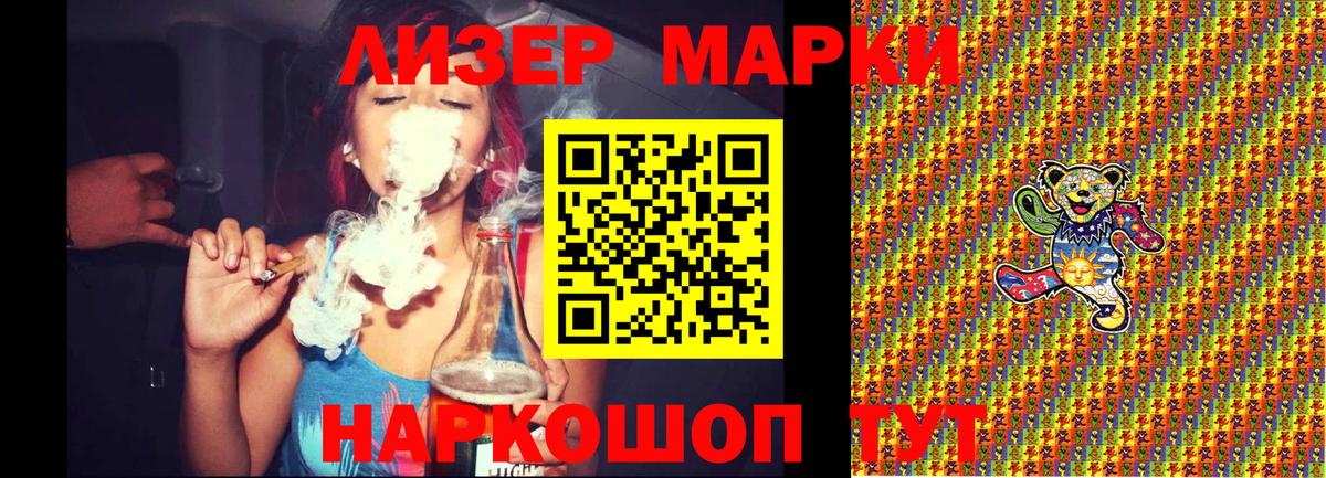 Наркотические марки 1,8мг  Наркотические марки 1,8мг  Вход с VPN  Мелеуз 