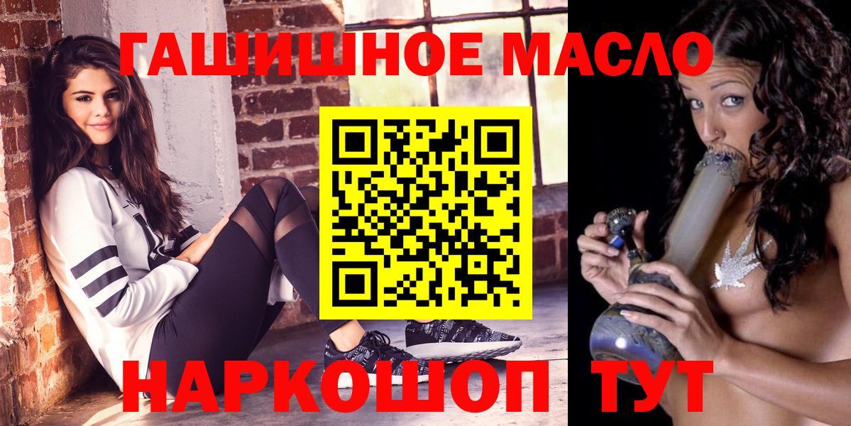 Дистиллят ТГК THC oil  Вход с VPN  Дистиллят ТГК жижа  hydra   Мелеуз 